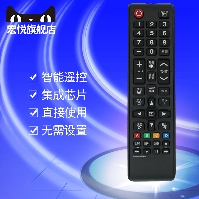 Suitable for Samsung TV remote BN59-01224D BN59-01224D 01224F 01175E 01175F UA48 UA48 UA48