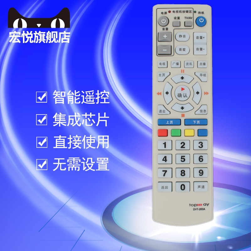 Shenzhen Tianwei Cable Digital TV Jiuzhou DVC-2018ND DVC-2218 set-top box remote DVT-203A DVT-203A ASD-201 AMJ-61 AMJ-61