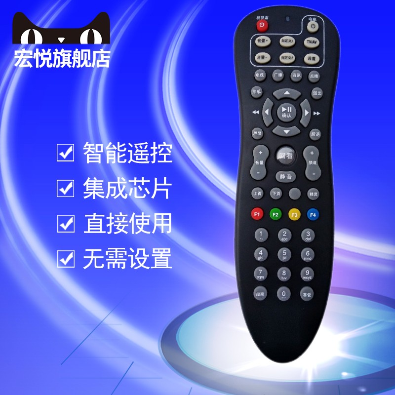 Original Jiangdu Jintan Wuxi Liyang Wujin Changzhou cable V51 high-definition digital TV box remote control