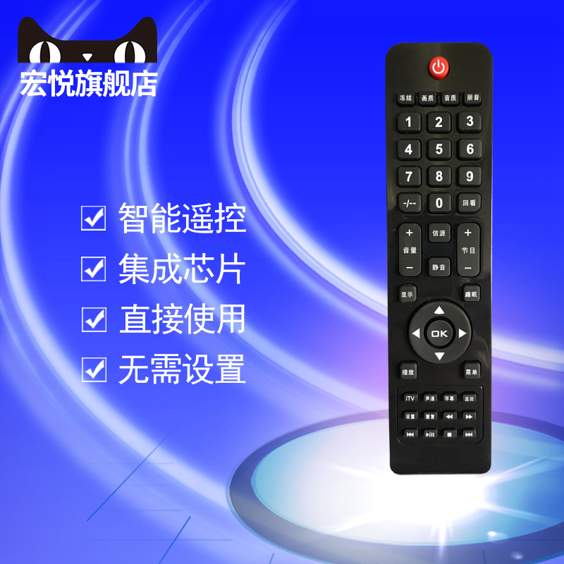 Applicable crown remote control plate suitable for AOC liquid crystal TV remote control T2655mk ac T2655m