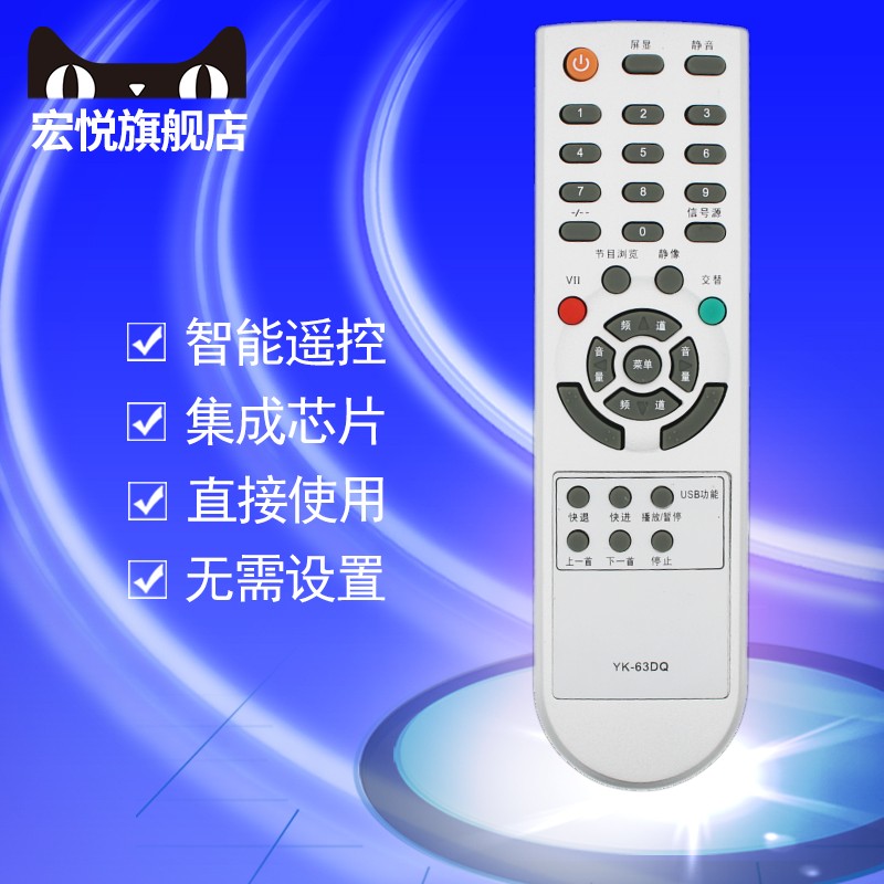 Suitable for creatives LCD TV remote 26S15HM 26S15HM 32M11HM 37M11HM 42M11HF-Taobao