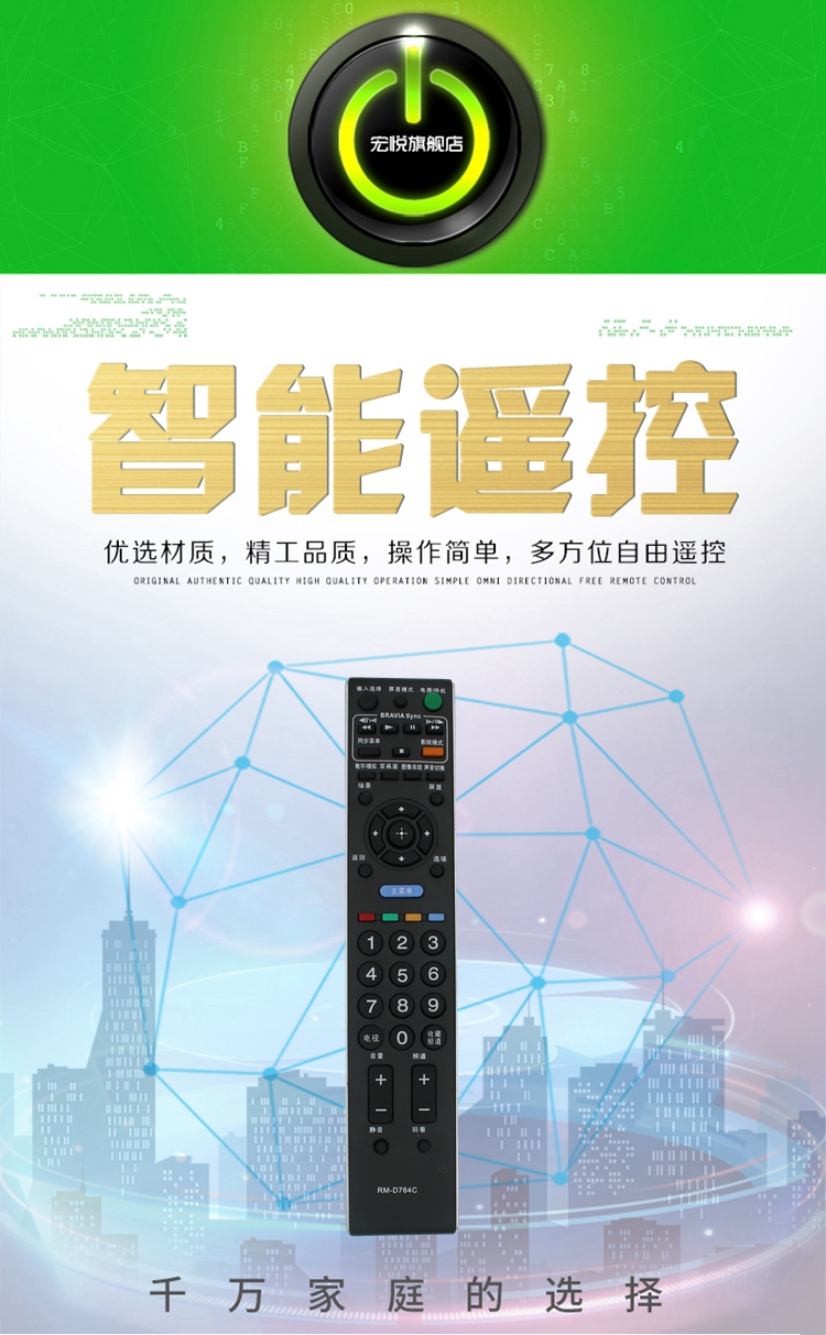 sony 50w660g Điều khiển từ xa TV Sony LCD RM-SD004 RM-SD001 SD003 SA009 SA013 RM-SA001 KDL-46Z5588 52Z5588 46Z5599 52Z5599 - TV tivi sony 32 inch
