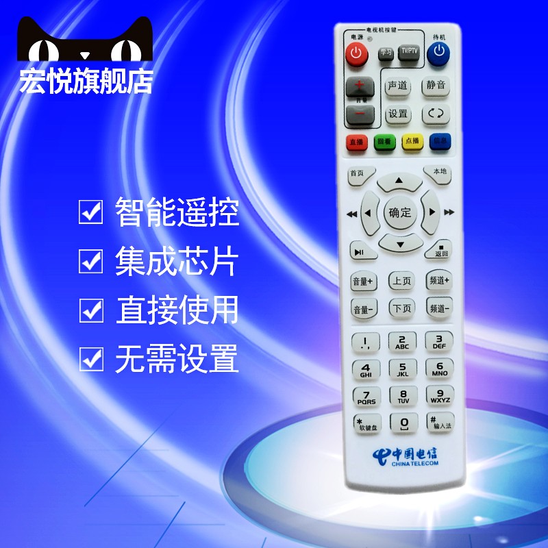 Suitable for Huawei Wyatt box EC6108V9C network digital TV on the box remote control special remote control board