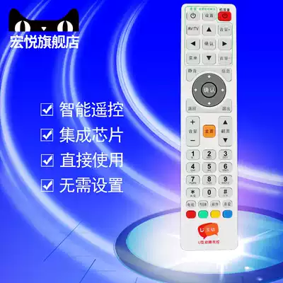 Original Guangdong Cable Guangdong Radio and Television Network Digital TV HD U Interactive Machine Top Box Remote Control