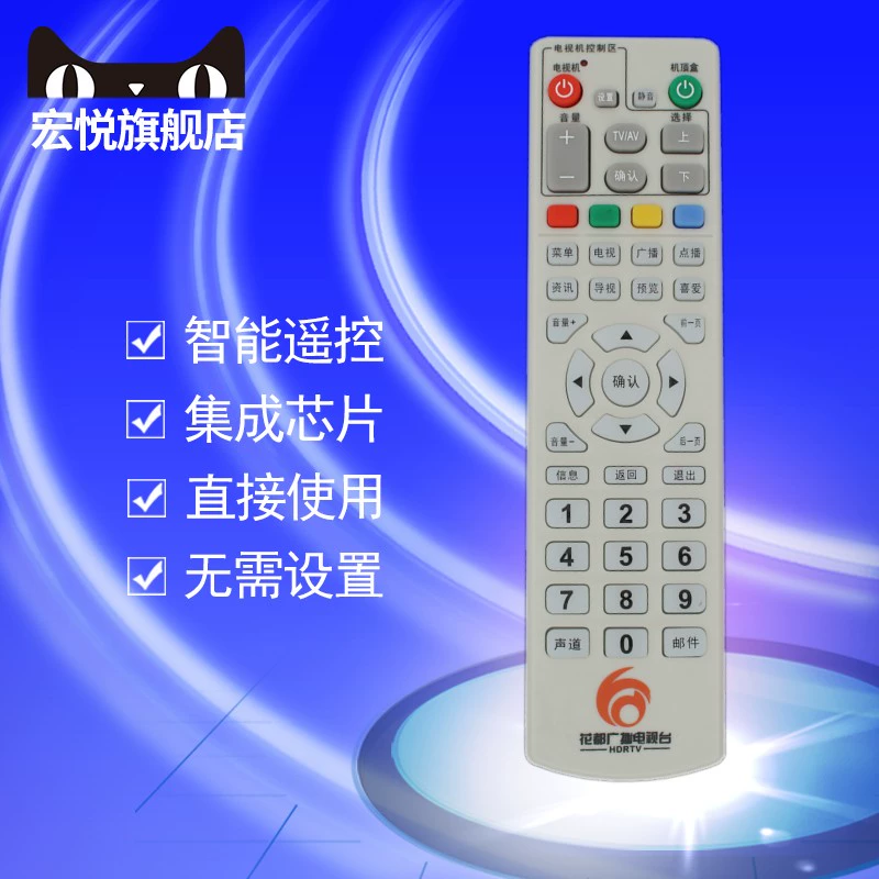 Đài phát thanh và truyền hình Huadu chính hãng Skyworth HC2600 Kyushu DVC-5000 DVC-7078 Truyền hình cáp Digital HD Network Set-Top Box Điều khiển từ xa - TV