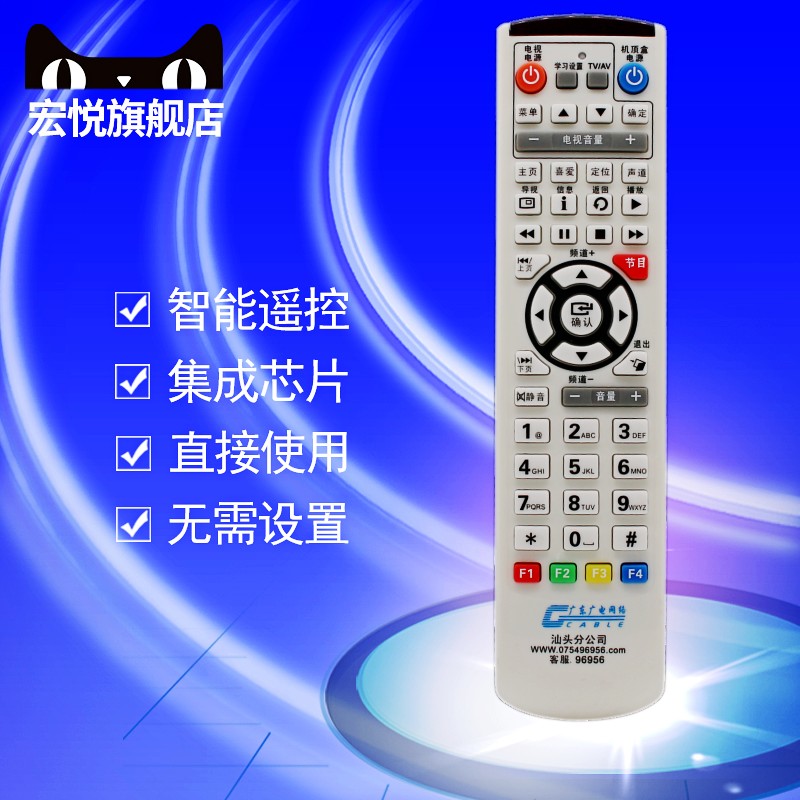 Suitable for original installation Guangdong Guangelectric Network Shantou Branch Daho Chenghai Huey Come to Nine Online Top Box Remote Control AR180 AR280-Taobao