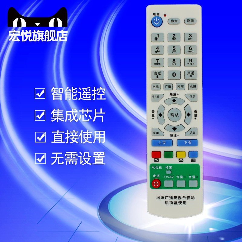 Original Loaded River Source City Cable Digital TV Set-top Box Remote Control River Source Canon Set-top Box Remote Control Board-Taobao