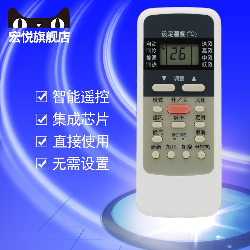 Apply Midea beauty Air conditioning Remote control R51 R51C R51C R51D R51D R51F R51BP R51BP BG-Taobao