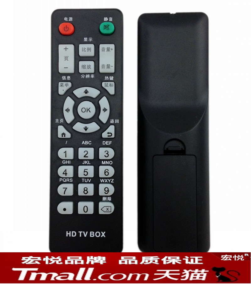 Original dress 100 Optomevel K6 K6 K9 K9 network set-top box Wanlida M12 remote control board MC008 Bathywi-Taobao