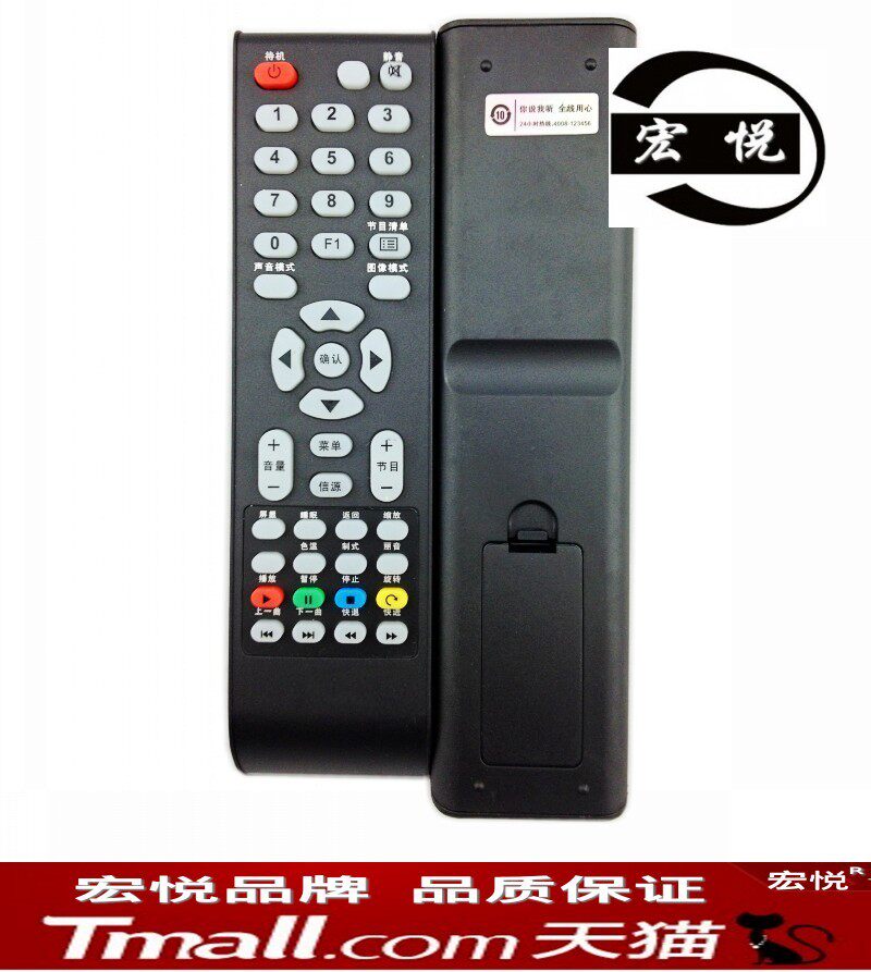Horion LCD TV universal remote control LED 24L32F 32L32D 42L32D 32S88F 50s31 42