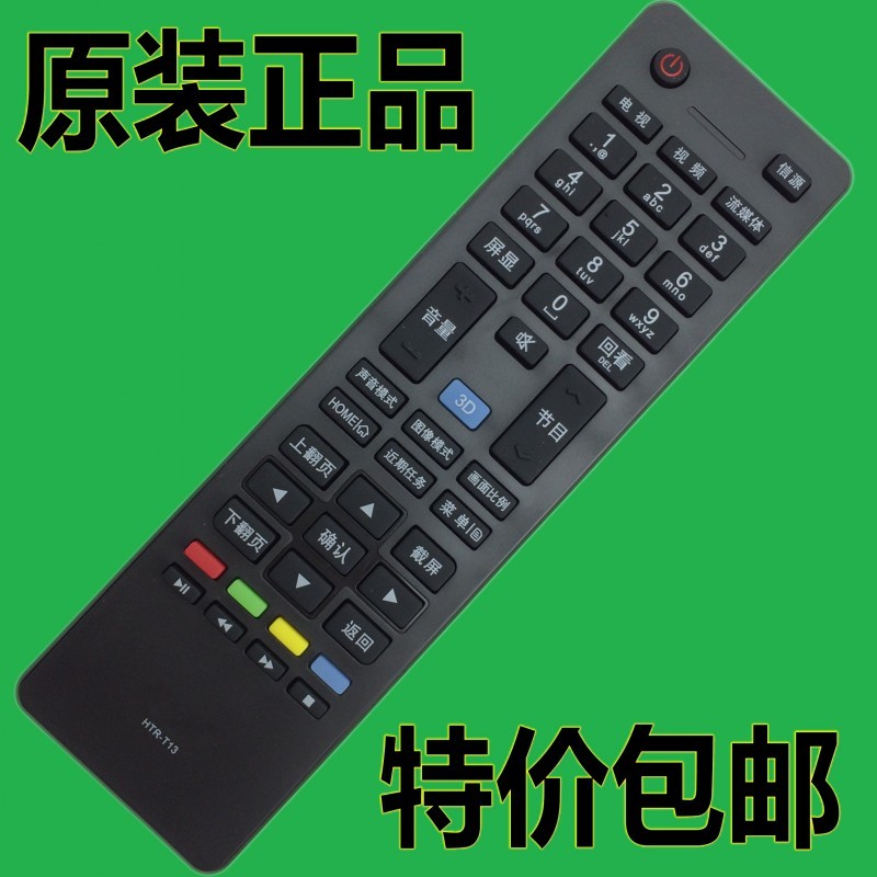 Applicable commander Leader Haier TV set original remote HTR-T13 HTR-T13 D48MF7000 D40MF7090 LE40 46 LE40 55MN