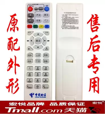 Great Wall Broadband Long-width TV Network Set-Top Box Media Player Jacko MC6098D Remote Control UT STARCOM STARCOM Remote Control Board P046B-AW1