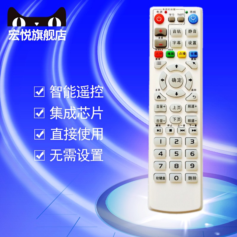 Suitable for Amway TV China Unicom network set-top box sub-remote control TV-E03M HD player TV-E03