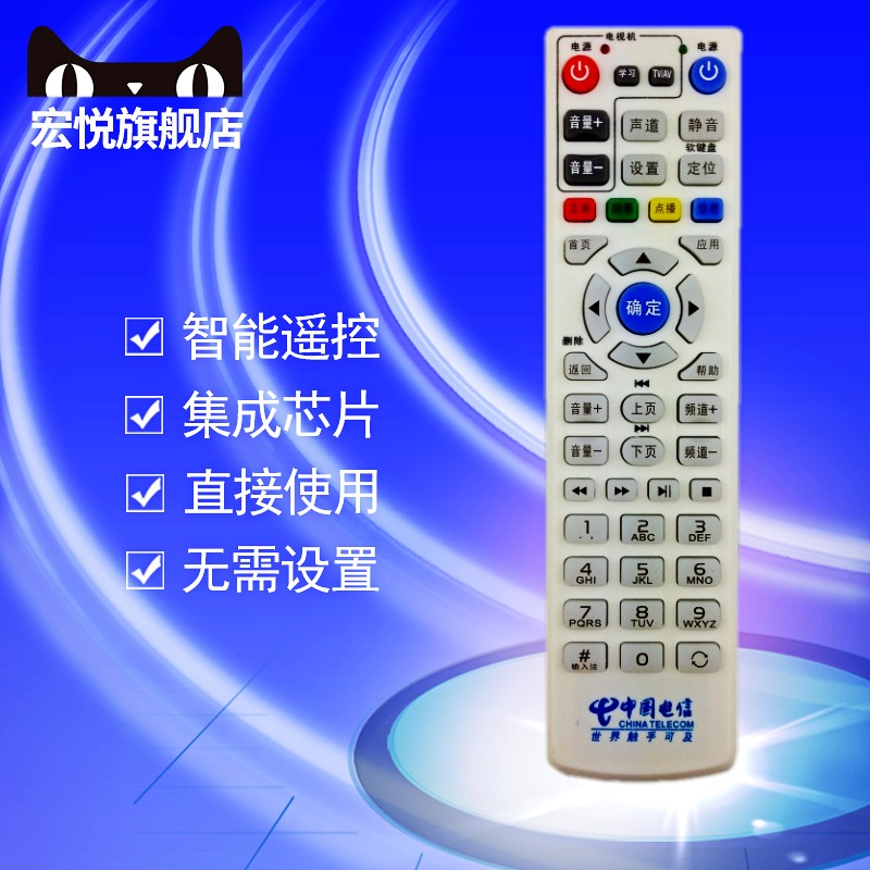 Suitable for Huawei EC1308 Genesis E5300 set-top box remote control standardized set-top box IPTV STB EC1308 -Taobao