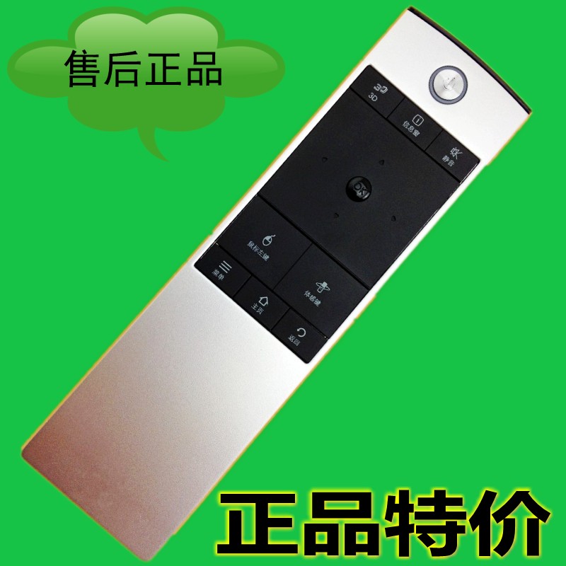 Suitable for TCL TV Intelligent body sensation TV remote control RC520HCR1 Universal LeHua RC520R Mele-Taobao