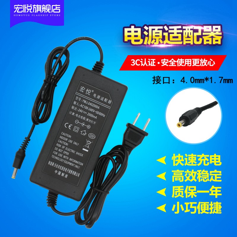 Kuaimai KM118 power cord KM100 Hanyin G42D Deli DL-888D T B Thermal Electronic Face Sheet Express Printer P48A240200 GM602-240200 Power Adapter