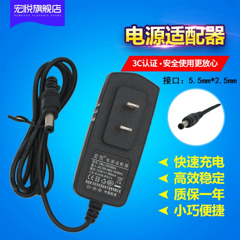 Hongyue 12 6V 1A 1A Lithium battery charger IC scheme full of turning light 12V lithium electric charger Automatic protection of polymer charger power supply adapter DC public