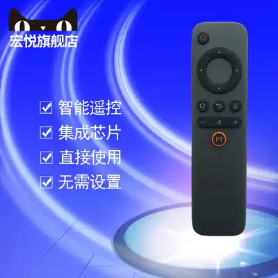 Original Tmall magic box remote control 3Pro M10_F 3Pro M11 M12 M13_W TMB2200RA M17 M16S M1