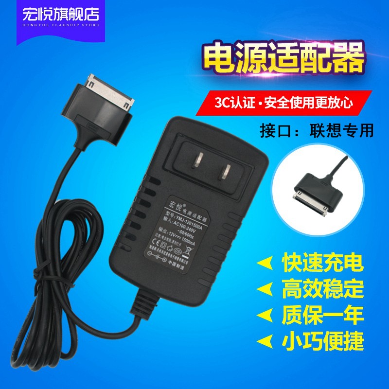 Lenovo pad S1 K1 Y1011 L10M2121 L10M2122 Tablet PC Charger Direct Charger Pak 12V1500mA