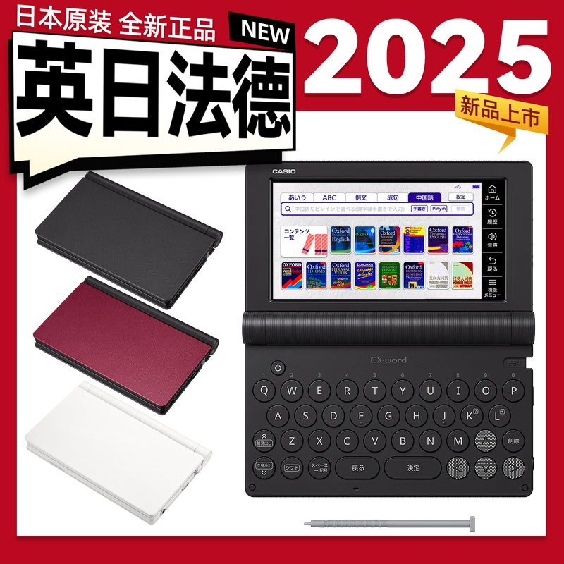 New Casio Electronic Dictionary Japanese English German French Jlpt Toeic Ielts Dictionary