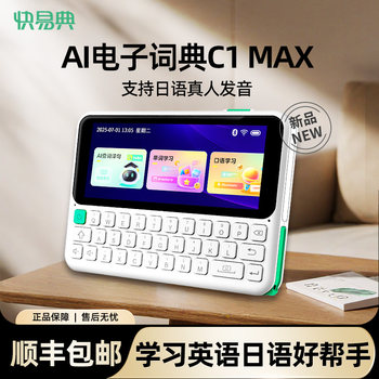 2025 new course standard human pronunciation english word machine