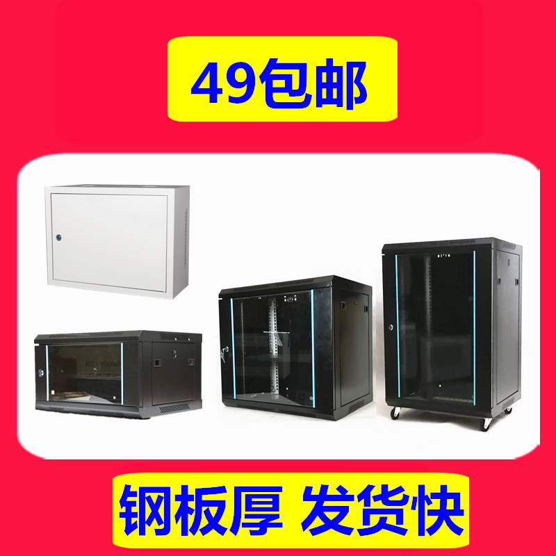 6U Internet cabinet wall-mounted 2U switch fiber cat small 4u weak electric cabinet case wall cabinet hanging wall electric well box