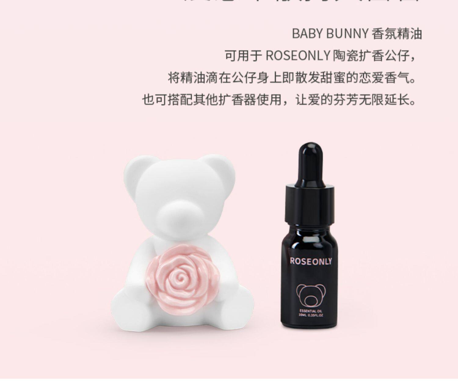 Ароматерапия подарок roseonly玫瑰香氛 baby bear扩香精油10ml送女友爱人礼物