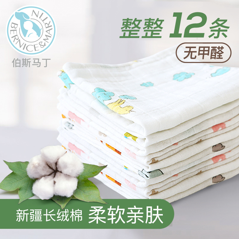 Perth Martin Xinjiang long-staple cotton newborn gauze handkerchief baby boy saliva towel handkerchief face square towel set