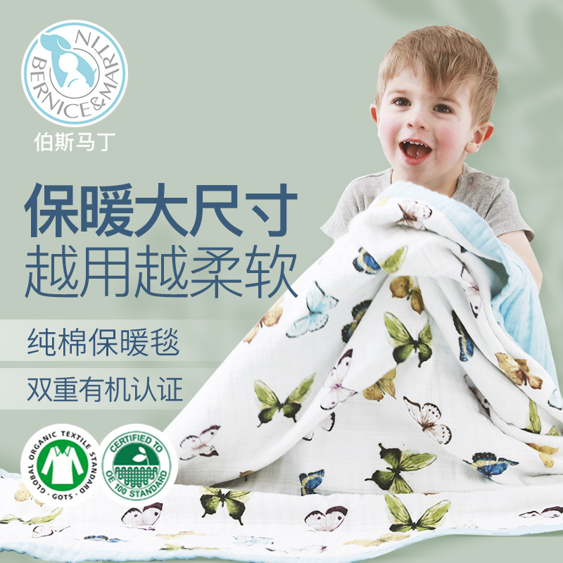 Perth Martin baby pure cotton 8-layer gauze warm blanket Newborn baby holding cloud blanket autumn and winter models