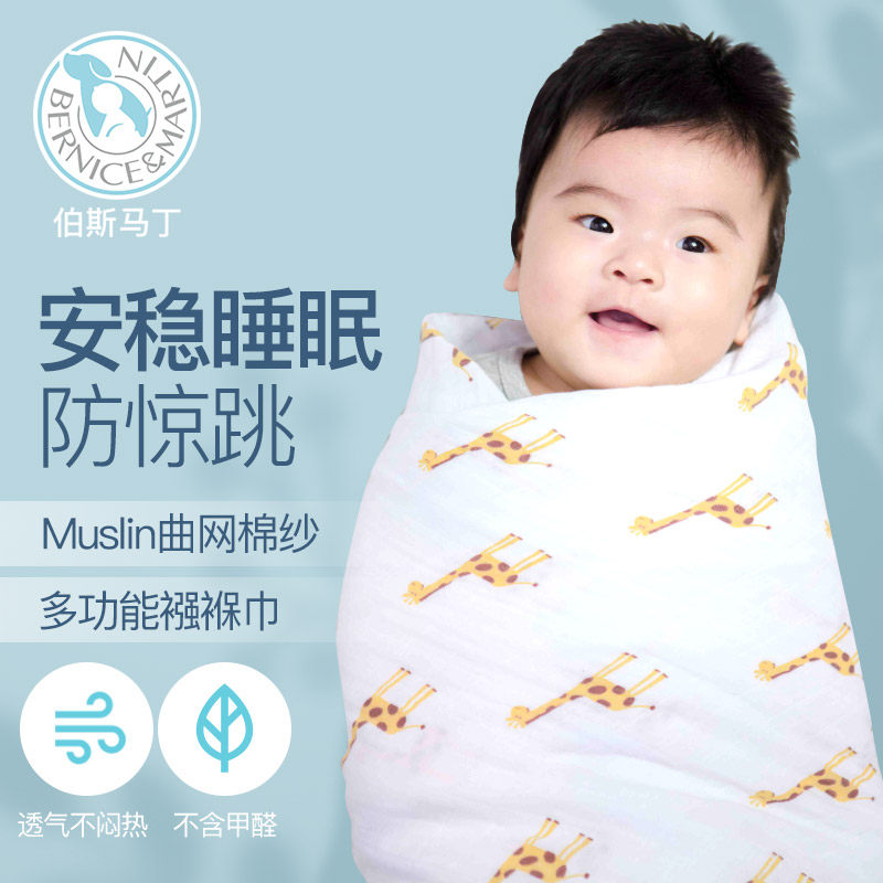 Perth Martin swaddle wraps newborn baby wraps multi-functional blankets anti-shock blankets 2 packs