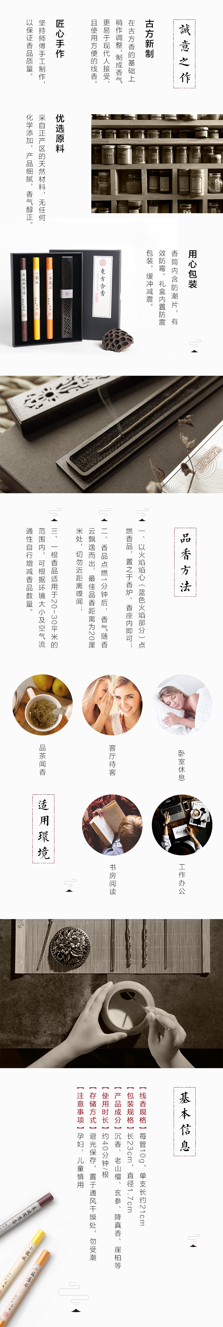 Chen Shixiang Dongpo Wensi Anshen Thôi miên ngủ Văn phòng Hương liệu tại nhà Ký túc xá Dòng nước hoa thanh lọc không khí - Sản phẩm hương liệu nhang cúng