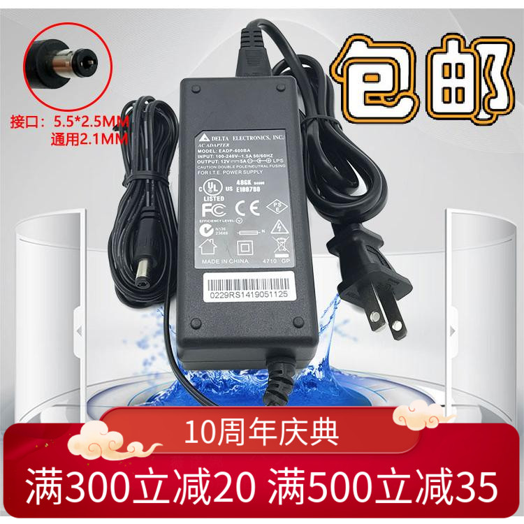 The original installed 12V5A power adapter 4A3A security monitoring LCD LCD display AOC LCD lamp belt
