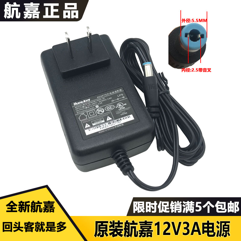 Original Hangjia 12v3a power adapter 12V5A2 5A2A1 5A1A monitoring LED display router
