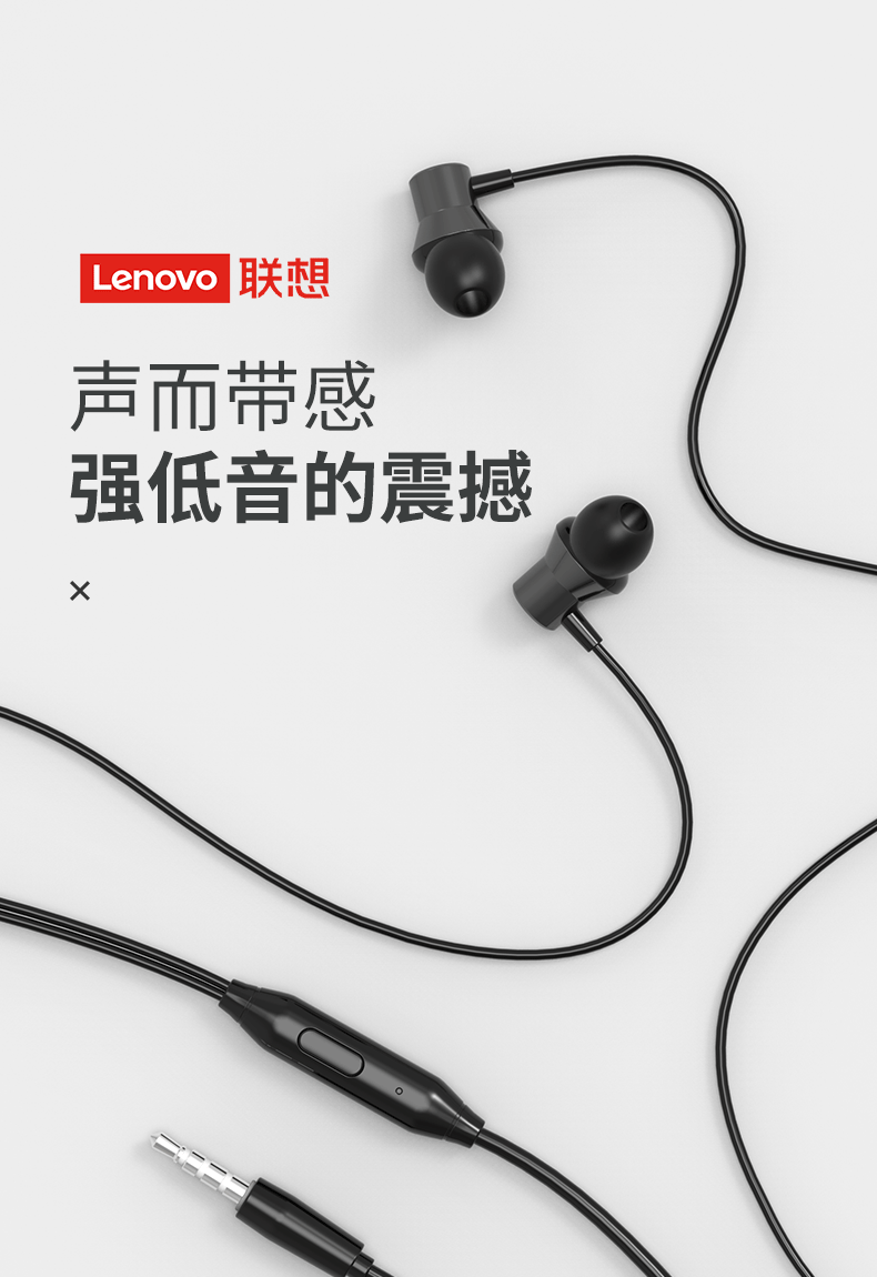联想  入耳式耳机 图2