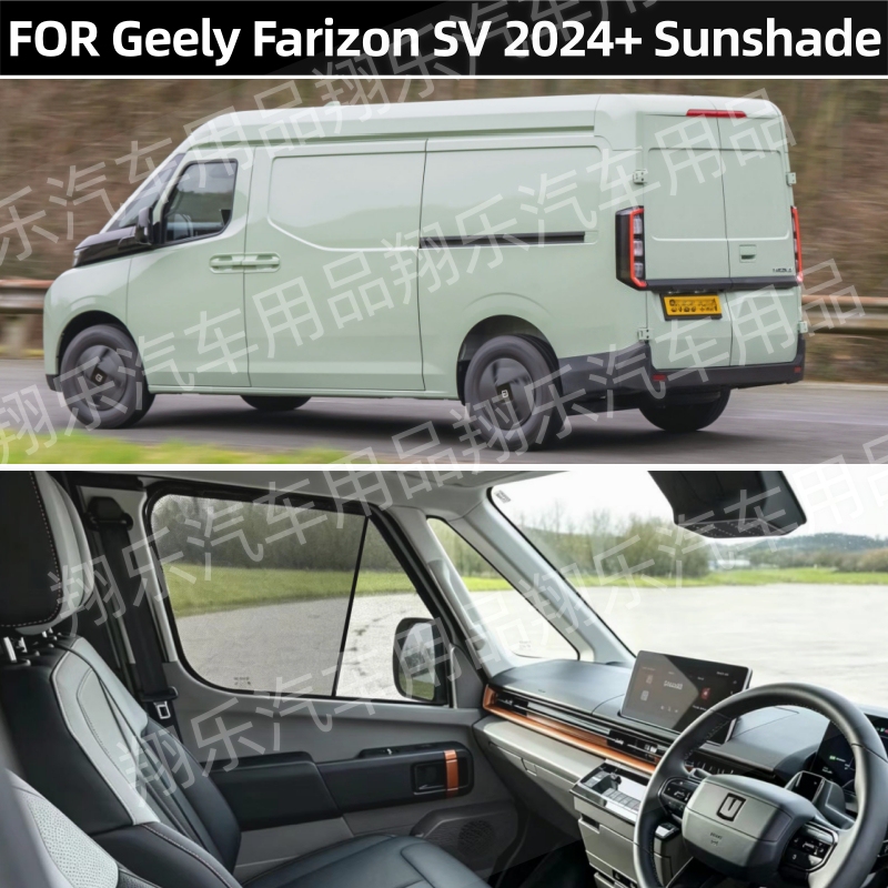 Suitable for Singapore Malay Port Version Geely Farizon Sv Sunshade Sun Visor Car Window Net Suitable for Singapore Malay Port Version Geely Farizon Sv Sunshade Sun Visor Car Window Net