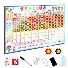 儿童好习惯自律学习计划表墙贴