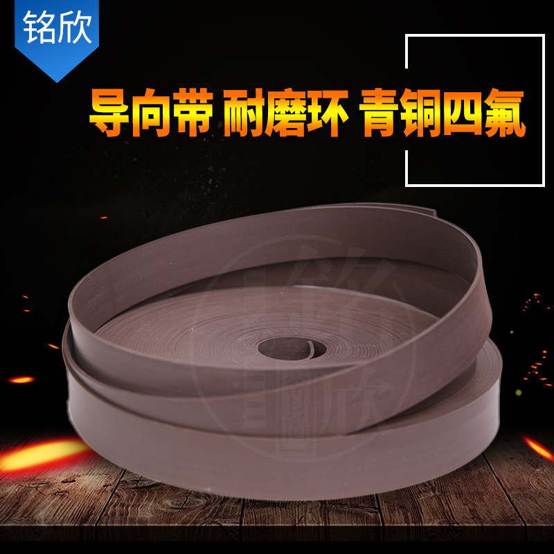 四氟青铜导向带耐磨支撑环 机械导向金属材质适用油缸气缸