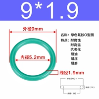 Зеленый фториновый диаметр 9*1,9 [20]