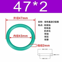 Внешний диаметр зеленого фтора 47*2 [10]