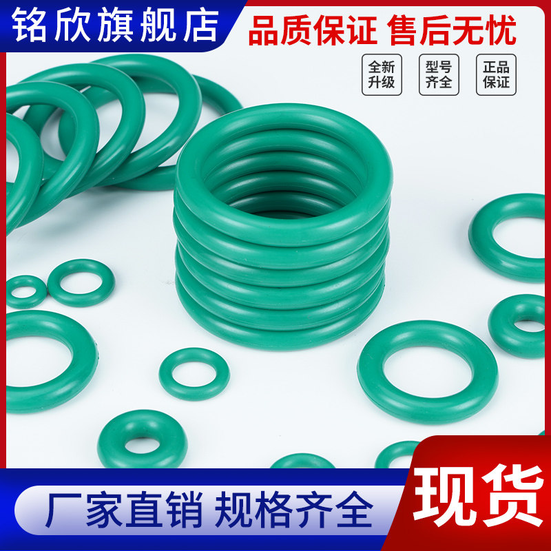 密封圈o型圈氟胶外径5--25mm粗细1.2mm铭欣牌O型圈耐腐蚀高温