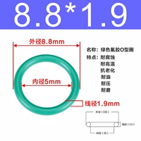 Внешний диаметр зеленого фтора 8,8*1,9 【20】