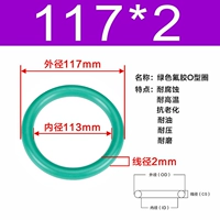Внешний диаметр зеленого фтора 117*2