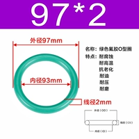 Зеленый фториновый диаметр 97*2 [5]