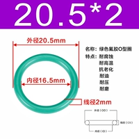 Зеленый фториновый внешний диаметр 20,5*2 [20]