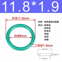 Внешний диаметр зеленого фтора 11,8*1,9 [20]