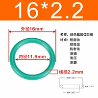 Зеленый внешний диаметр 16*2,2
