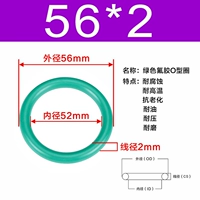 Внешний диаметр зеленого фтора 56*2 [5]