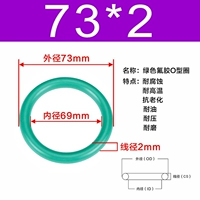 Внешний диаметр зеленого фтора 73*2 [5]