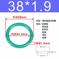 Внешний диаметр зеленого фтора 38*1,9 [10]