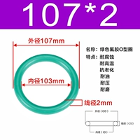 Внешний диаметр зеленого фтора 107*2 [5]